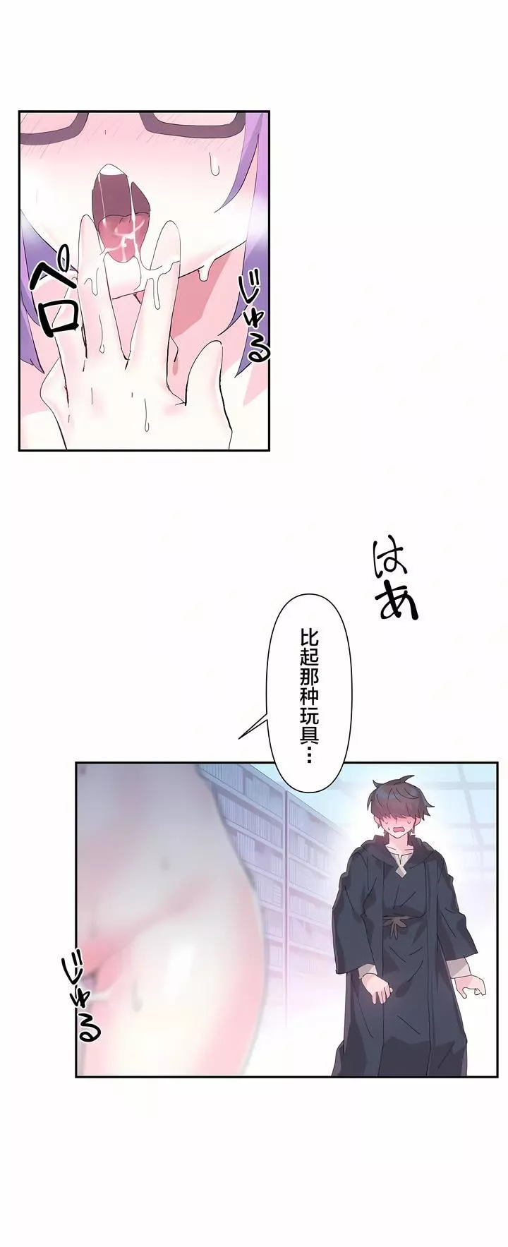 愛愛仙境第12話