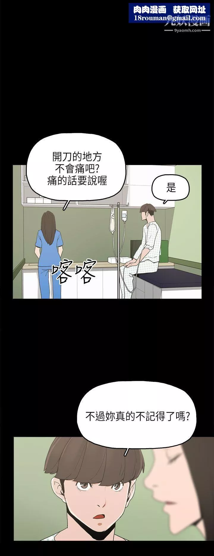 崔強性氣與朴銀慧第13話