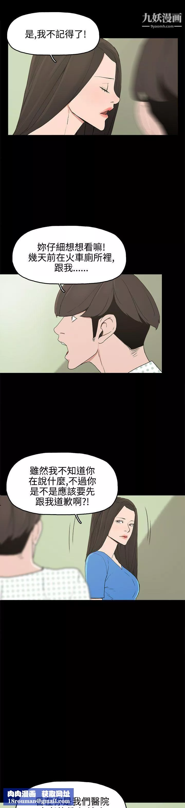 崔強性氣與朴銀慧第13話