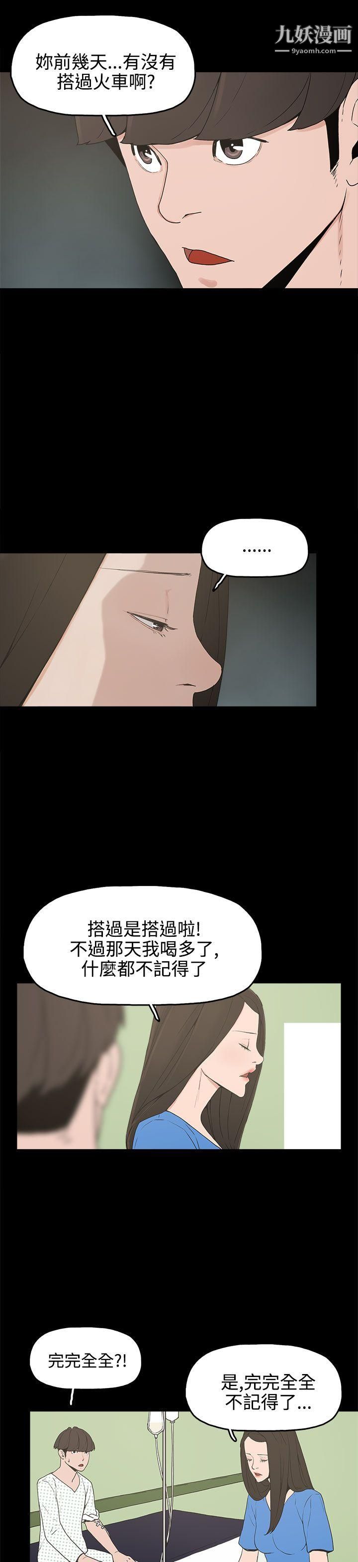 崔强性气与朴银慧第13话