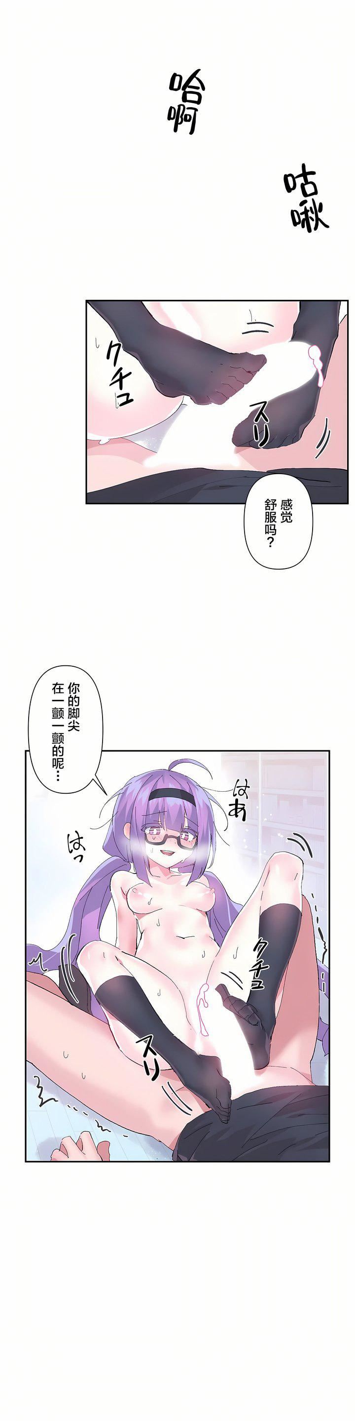 愛愛仙境第12話