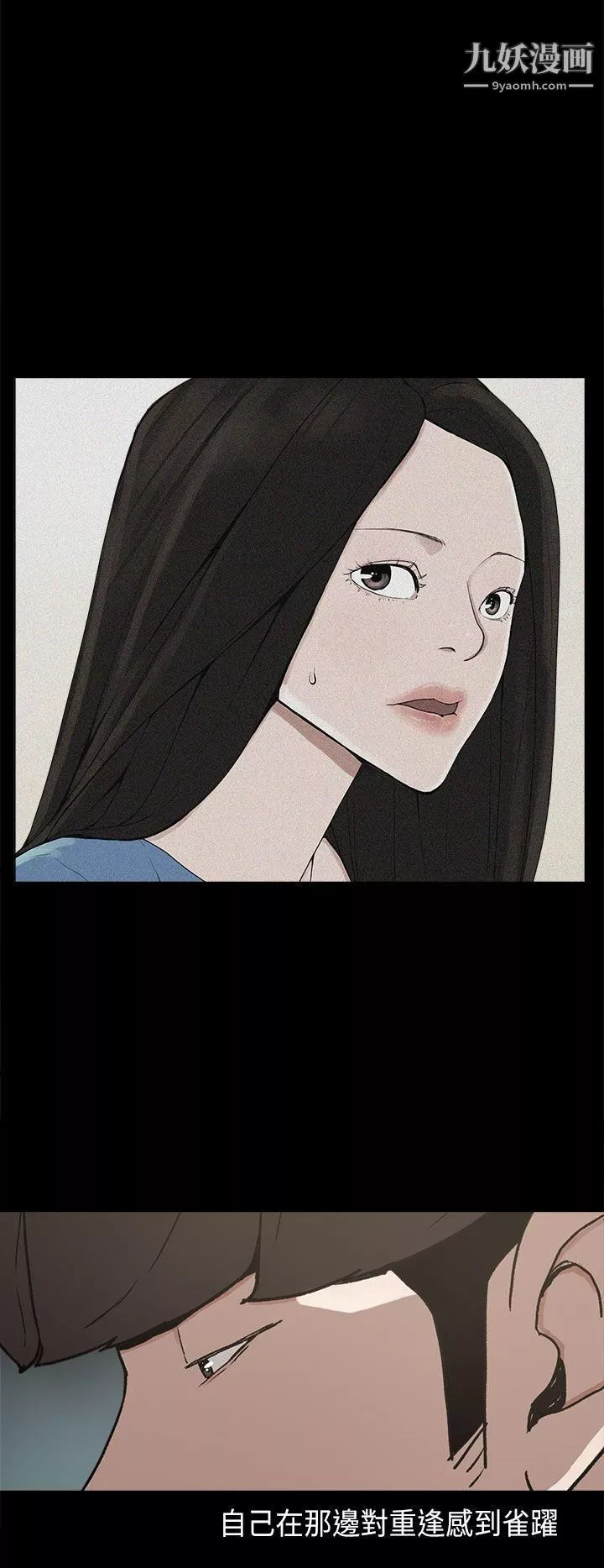崔強性氣與朴銀慧第13話
