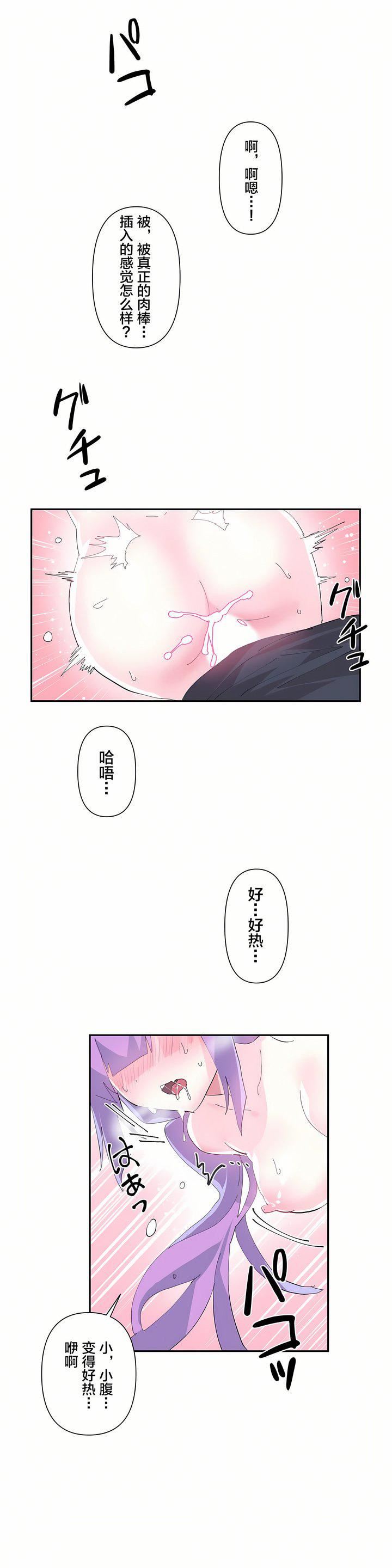 爱爱仙境第12话