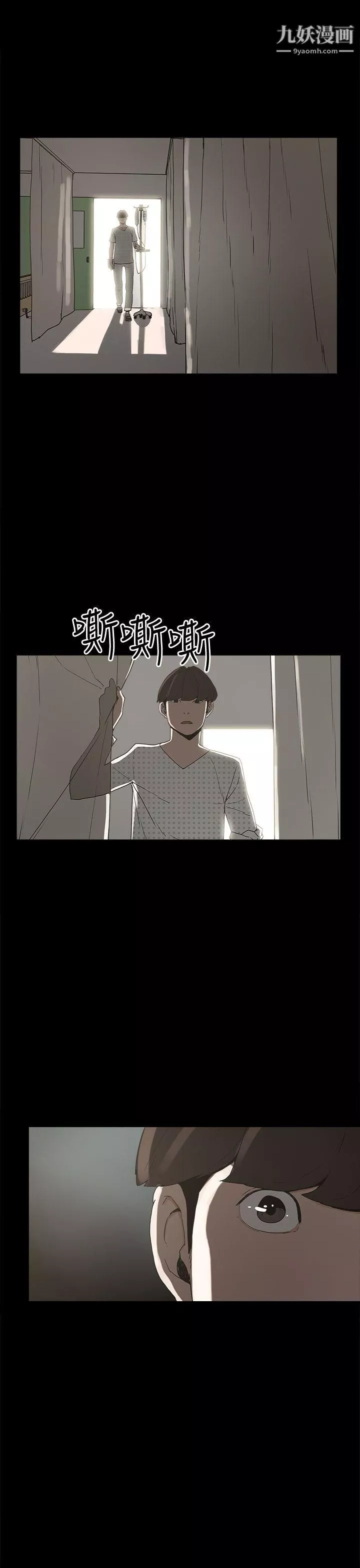 崔強性氣與朴銀慧第13話
