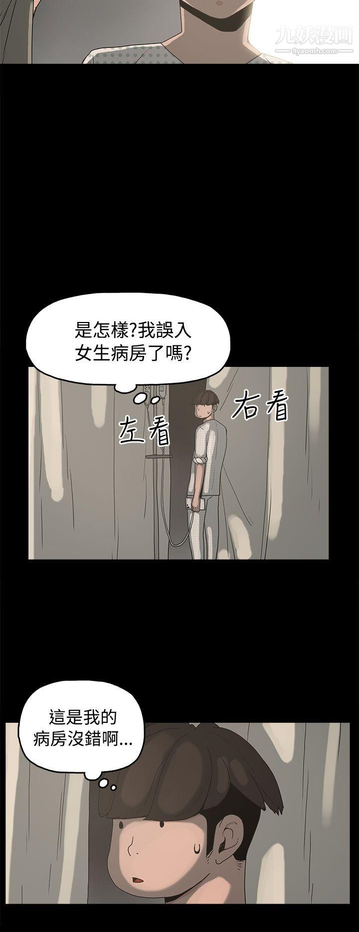 崔强性气与朴银慧第14话
