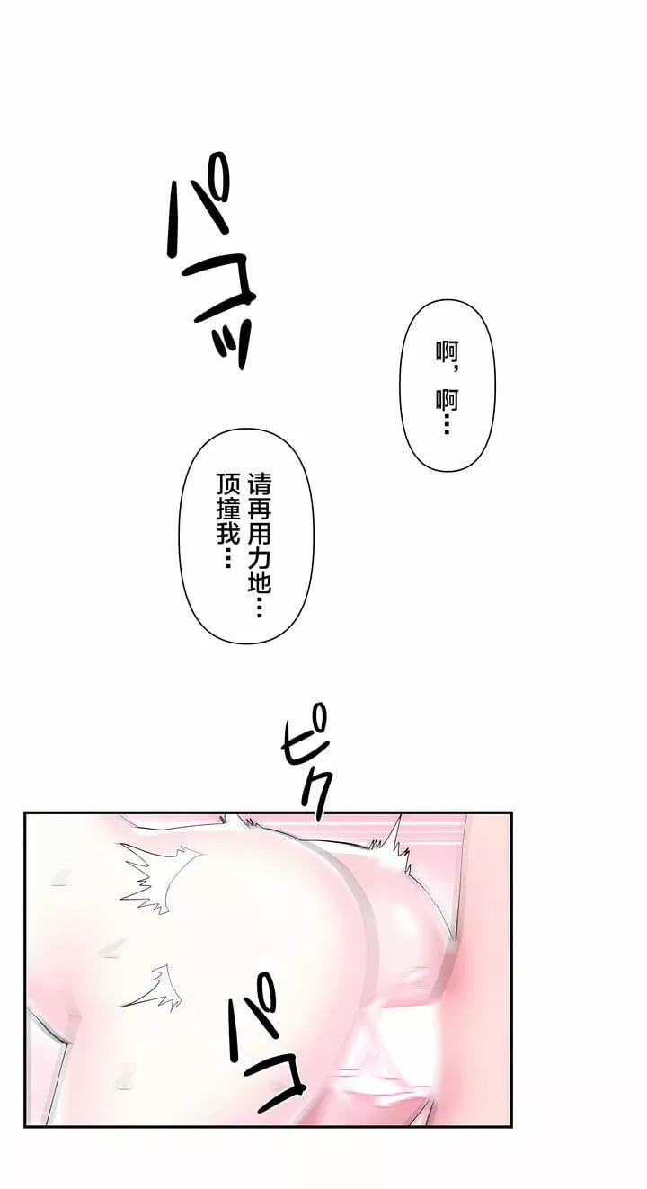 愛愛仙境第12話