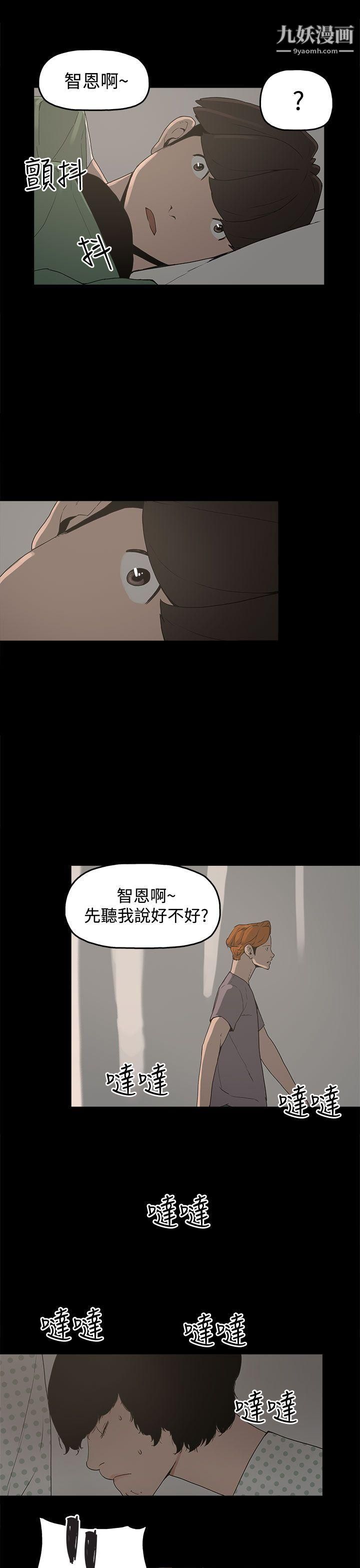 崔强性气与朴银慧第14话