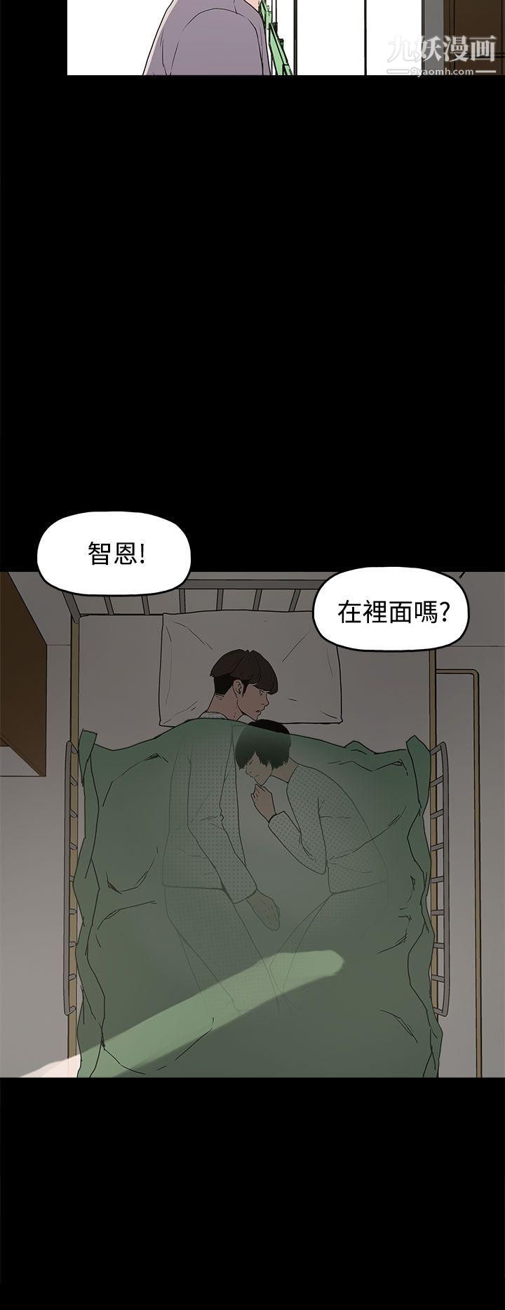崔强性气与朴银慧第14话
