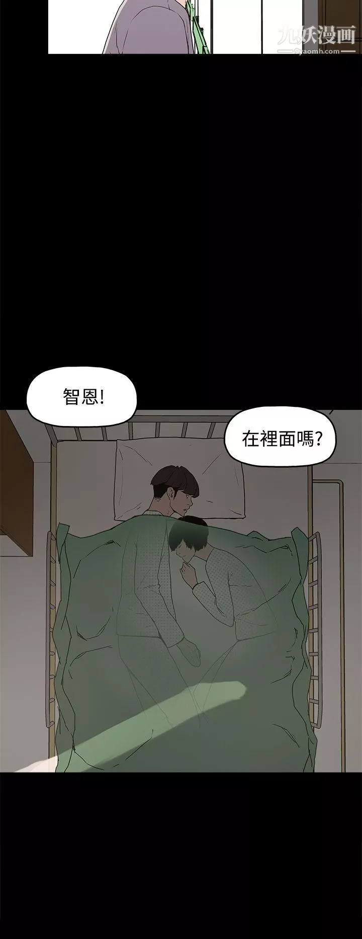 崔強性氣與朴銀慧第14話