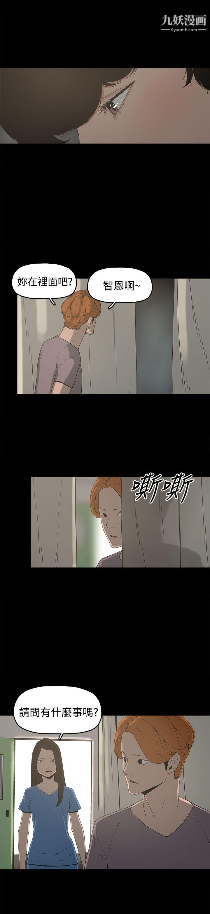 崔强性气与朴银慧第14话