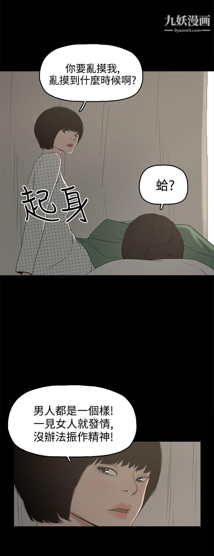 崔强性气与朴银慧第14话