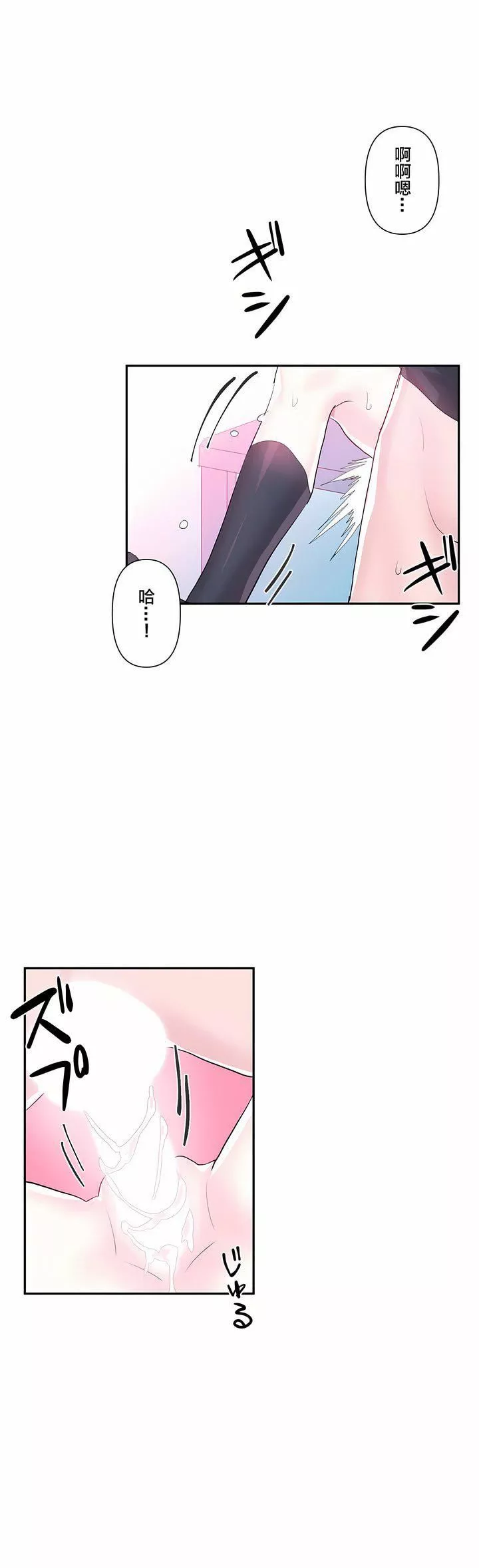 愛愛仙境第13話