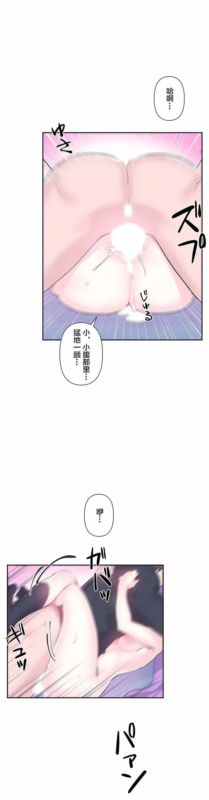 愛愛仙境第13話