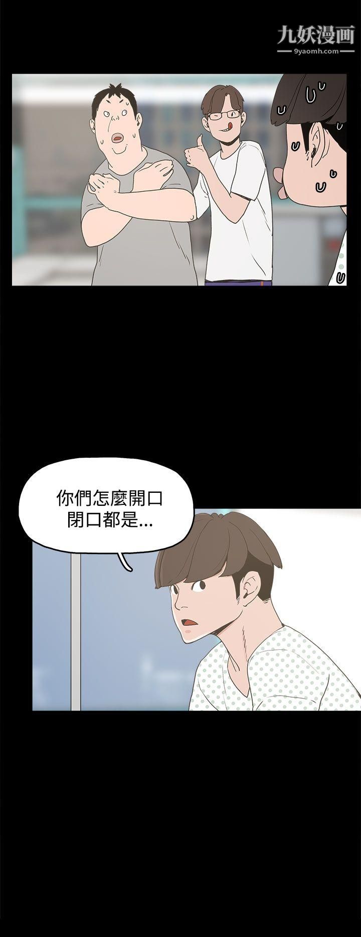 崔强性气与朴银慧第14话