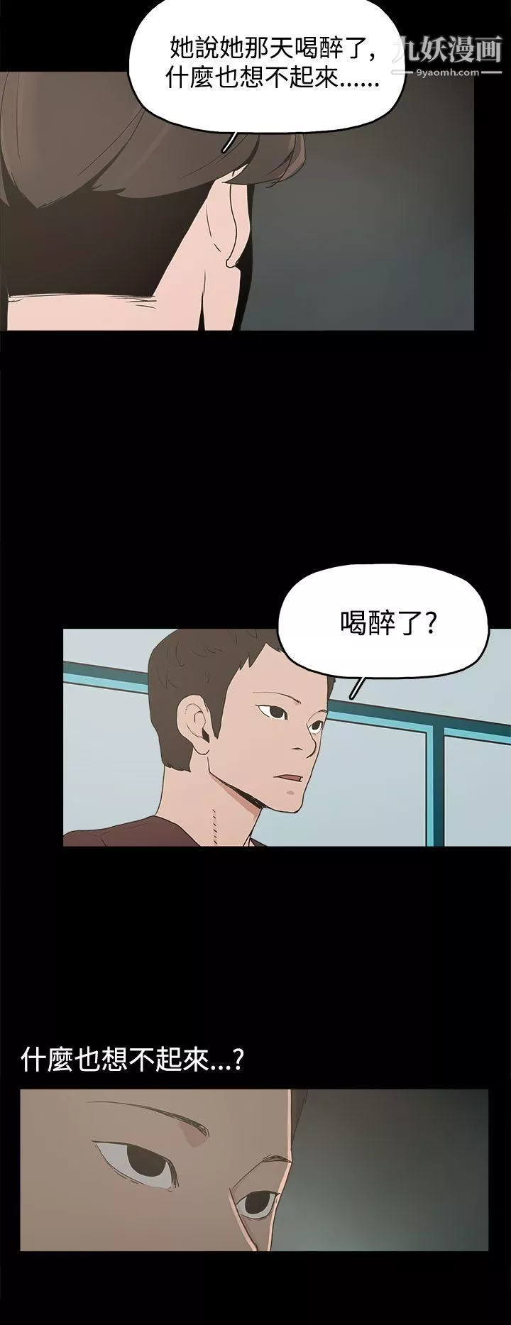 崔強性氣與朴銀慧第14話