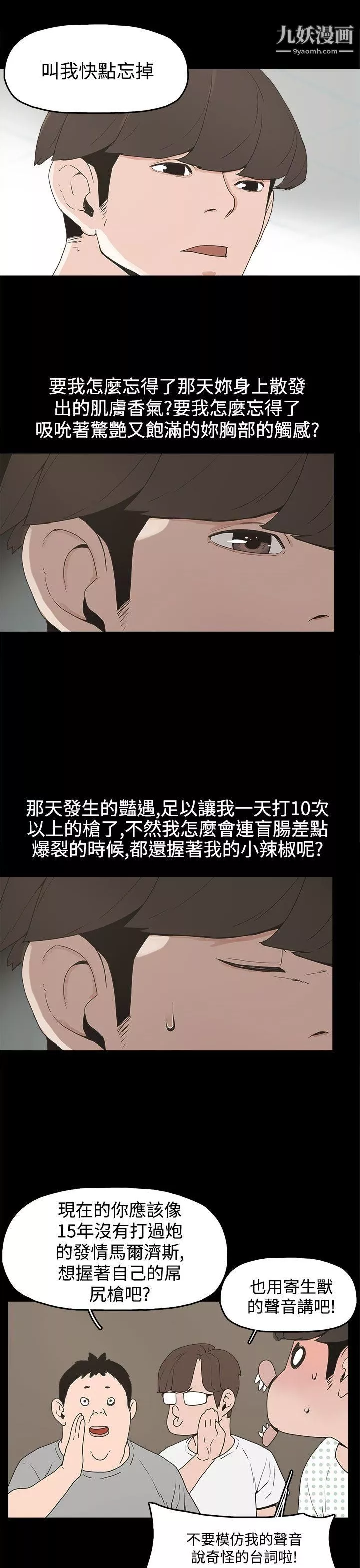 崔強性氣與朴銀慧第14話