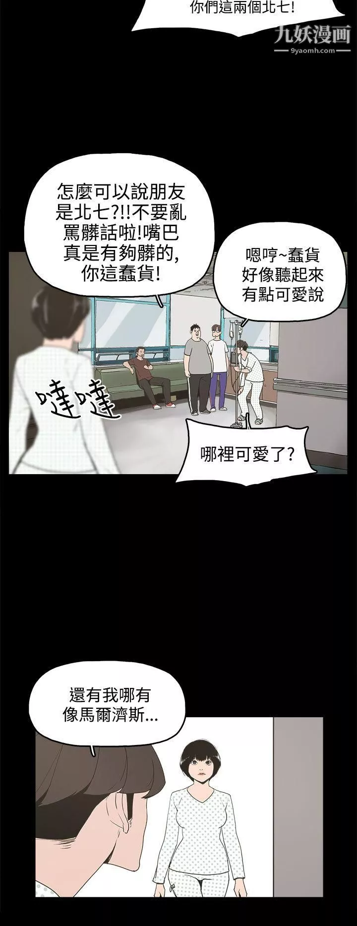 崔強性氣與朴銀慧第14話