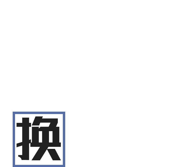 换“友”派对第5话