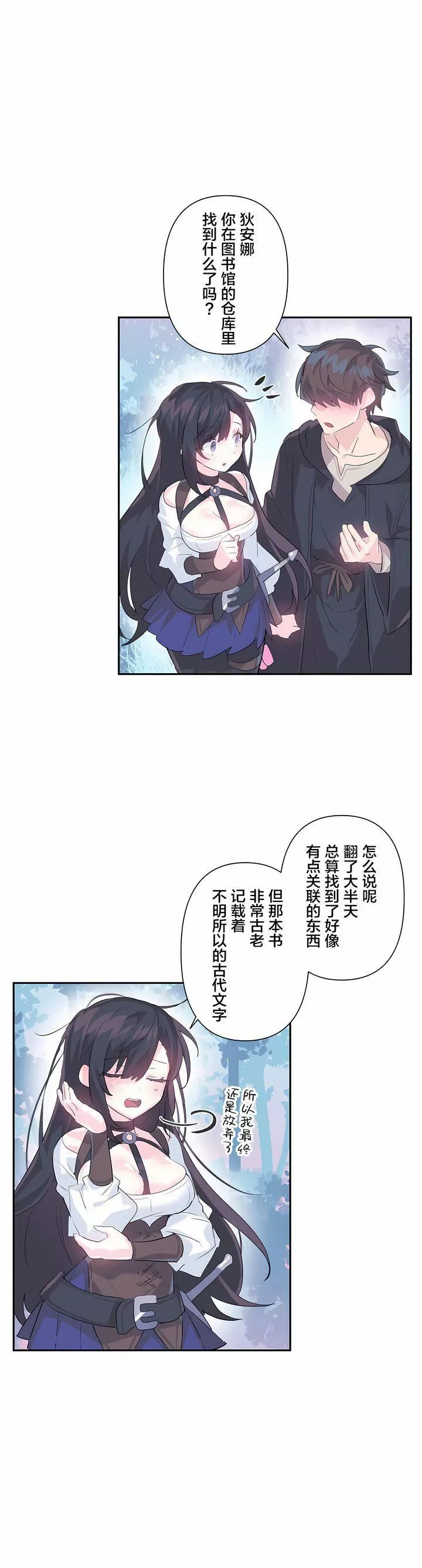 愛愛仙境第13話