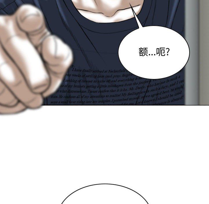 換“友”派對第5話