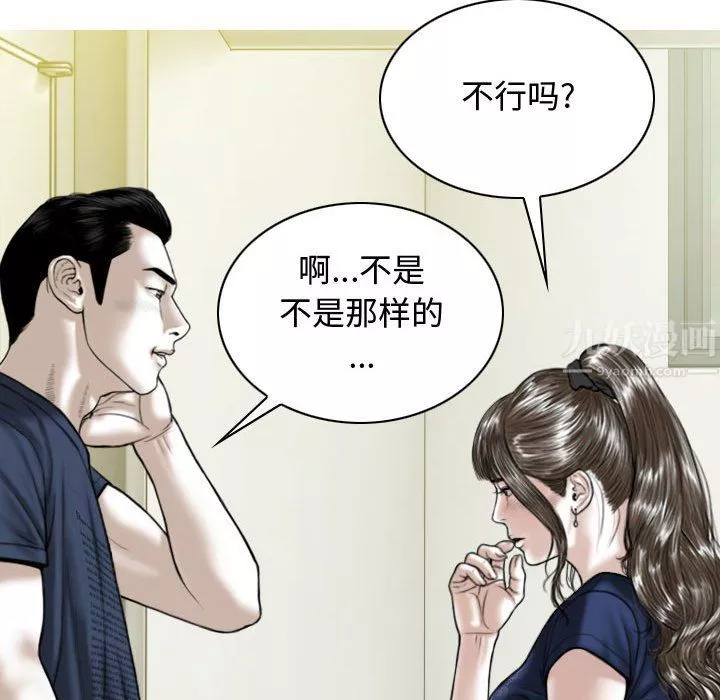 換“友”派對第5話