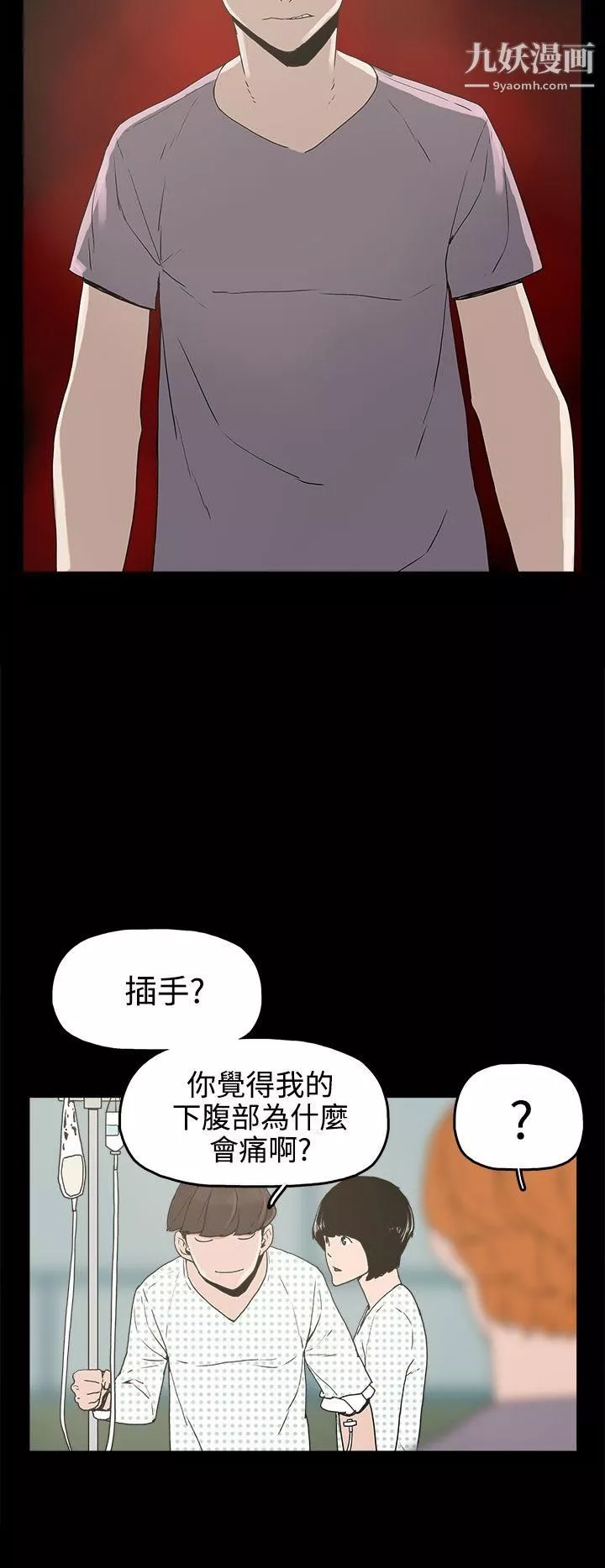 崔強性氣與朴銀慧第15話