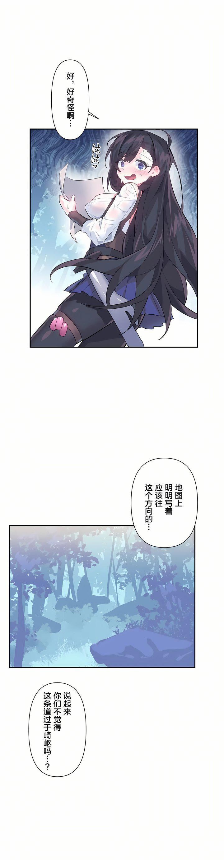 爱爱仙境第14话