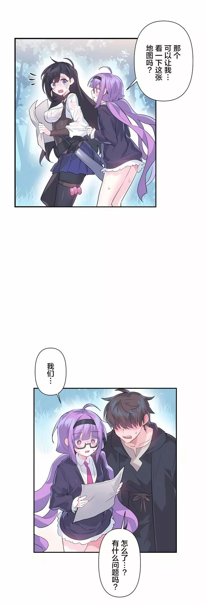 愛愛仙境第14話