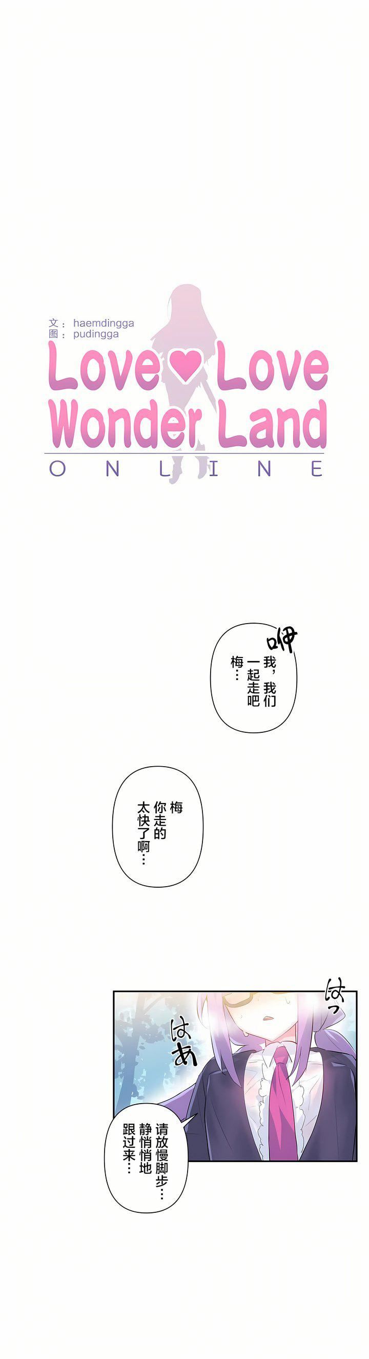 爱爱仙境第14话