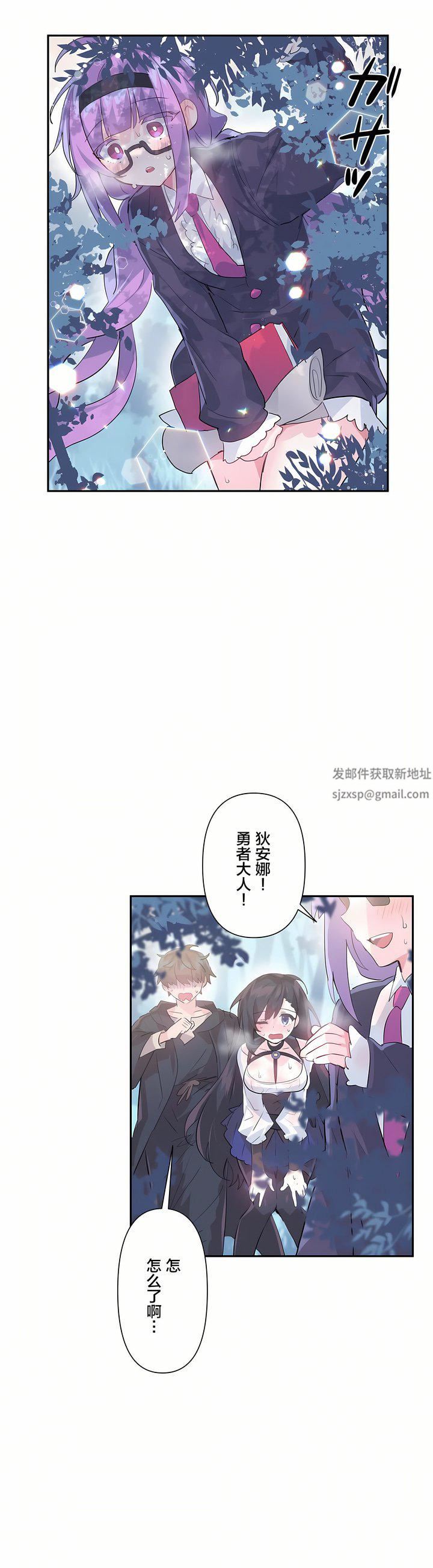 爱爱仙境第14话