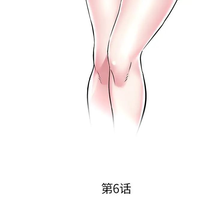 海女第6话