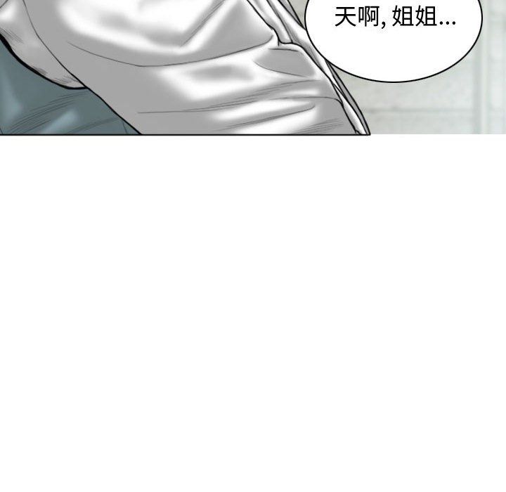 換“友”派對第5話