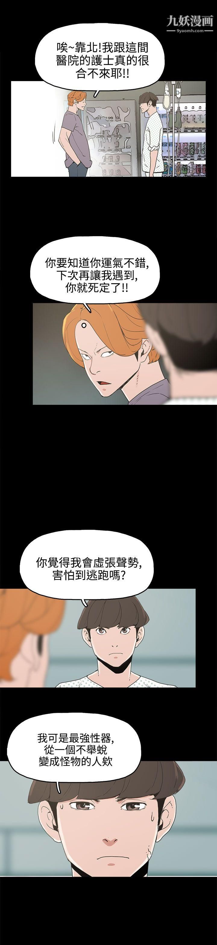 崔强性气与朴银慧第15话
