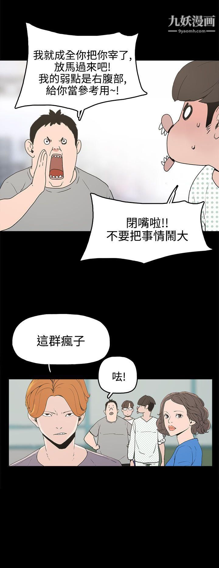 崔强性气与朴银慧第15话