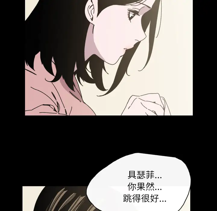 大声说爱我第30话