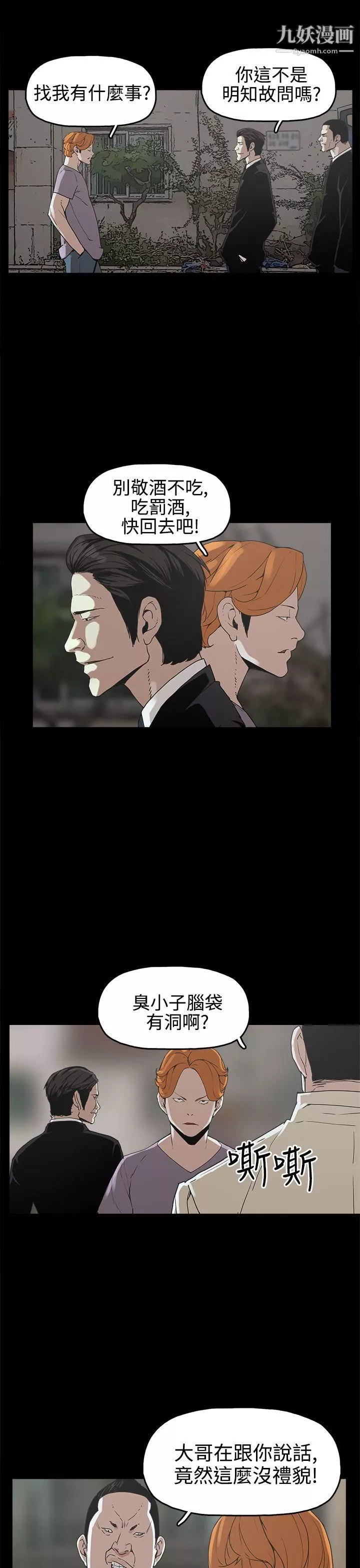 崔強性氣與朴銀慧第16話