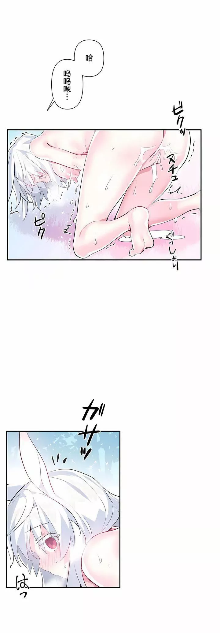 愛愛仙境第15話