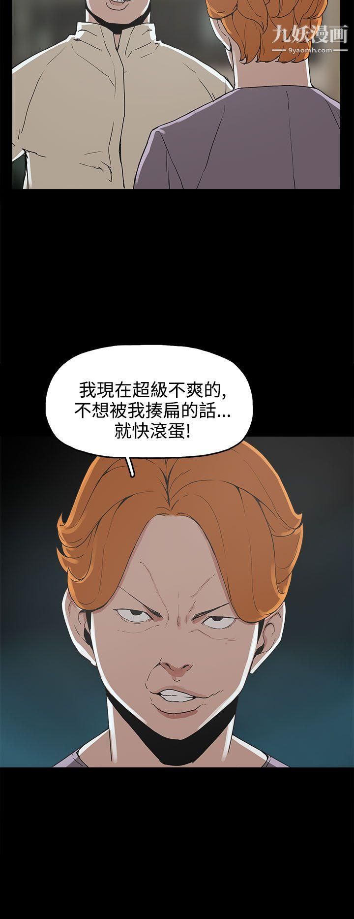 崔强性气与朴银慧第16话