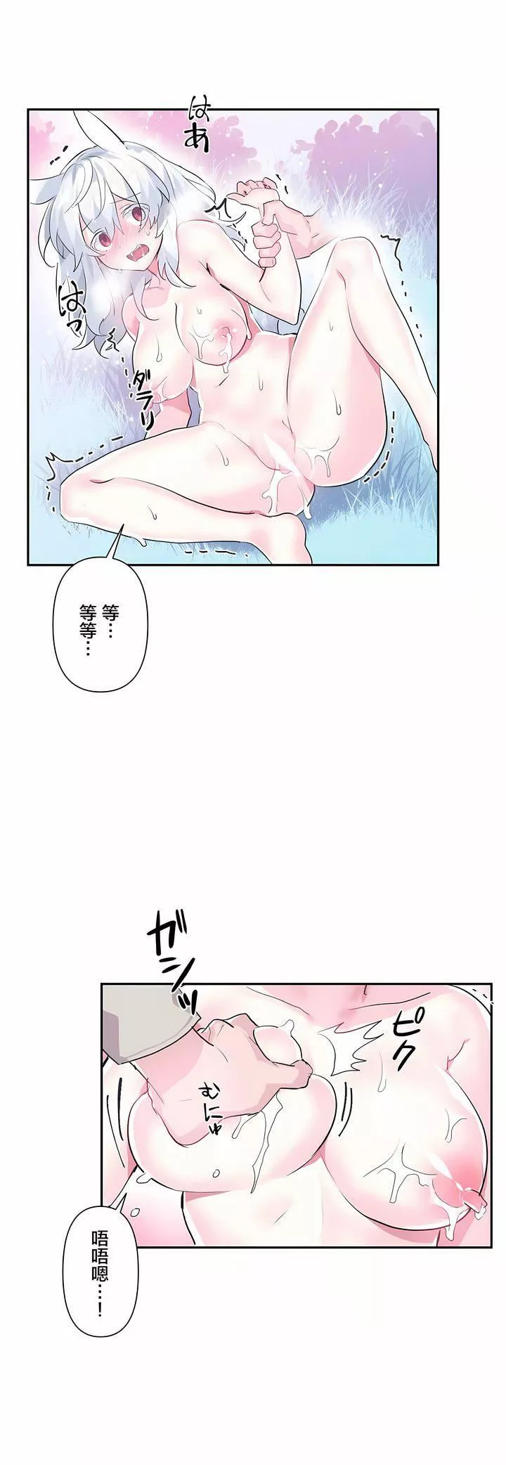 愛愛仙境第15話