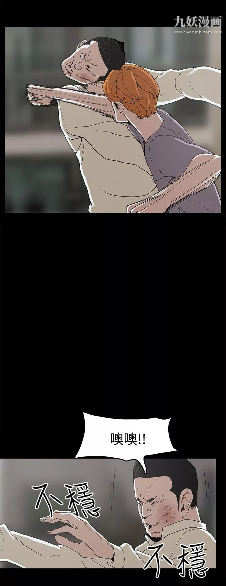 崔強性氣與朴銀慧第16話