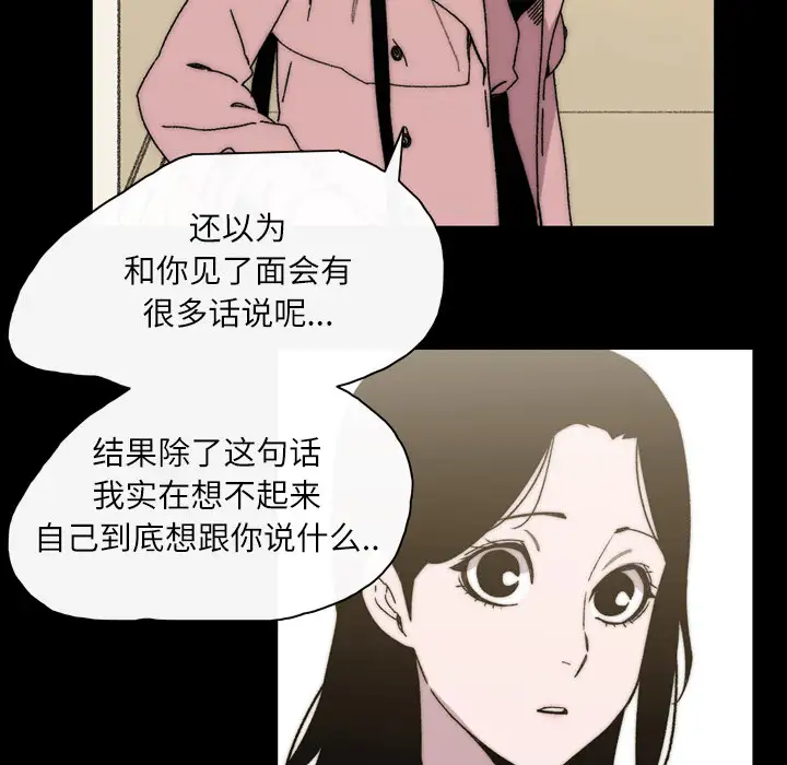 大声说爱我第30话