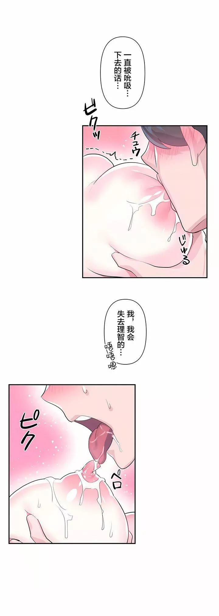愛愛仙境第15話