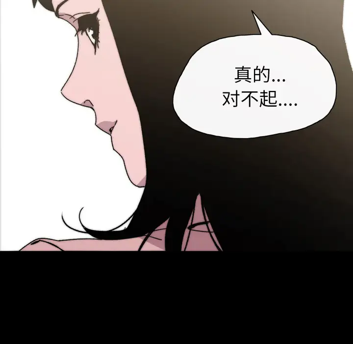 大声说爱我第30话