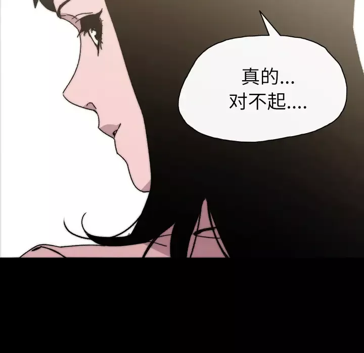 大声说爱我第30话