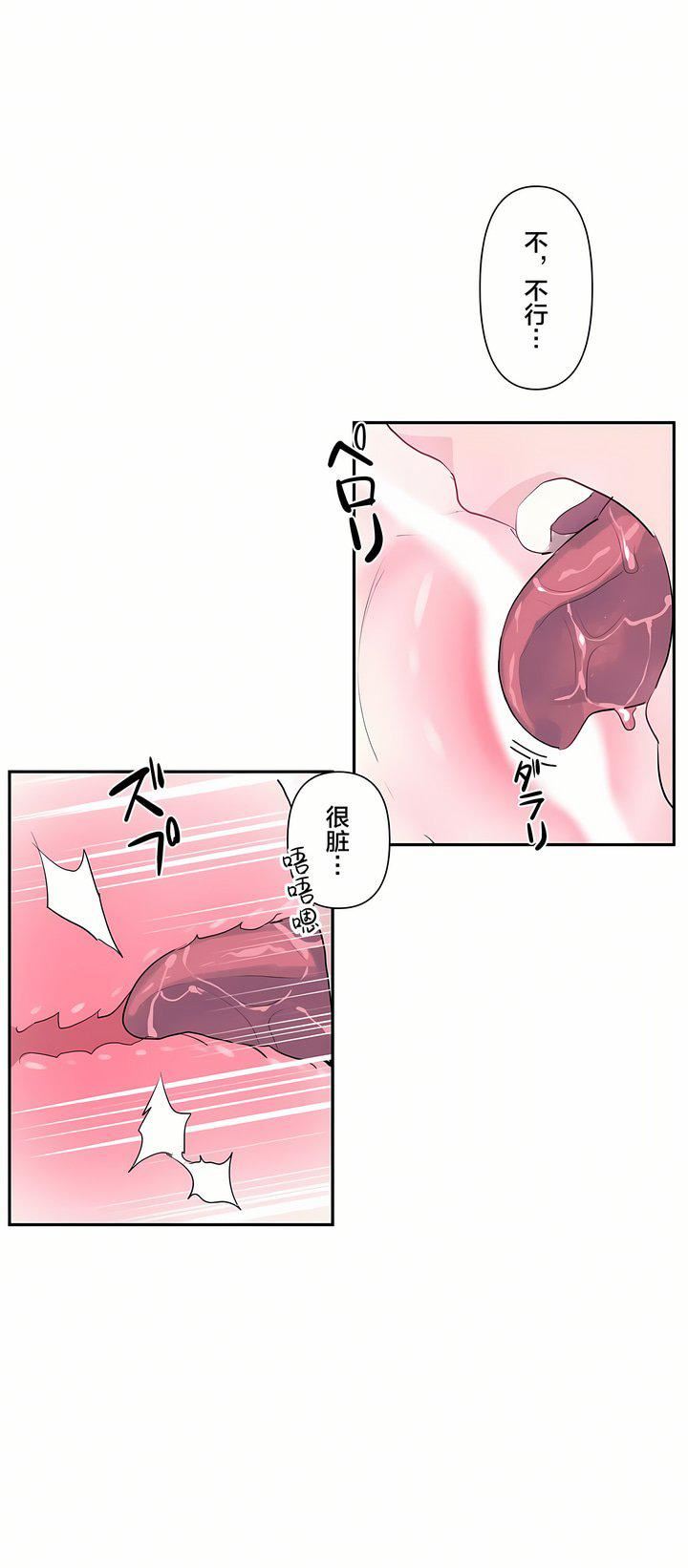 愛愛仙境第15話