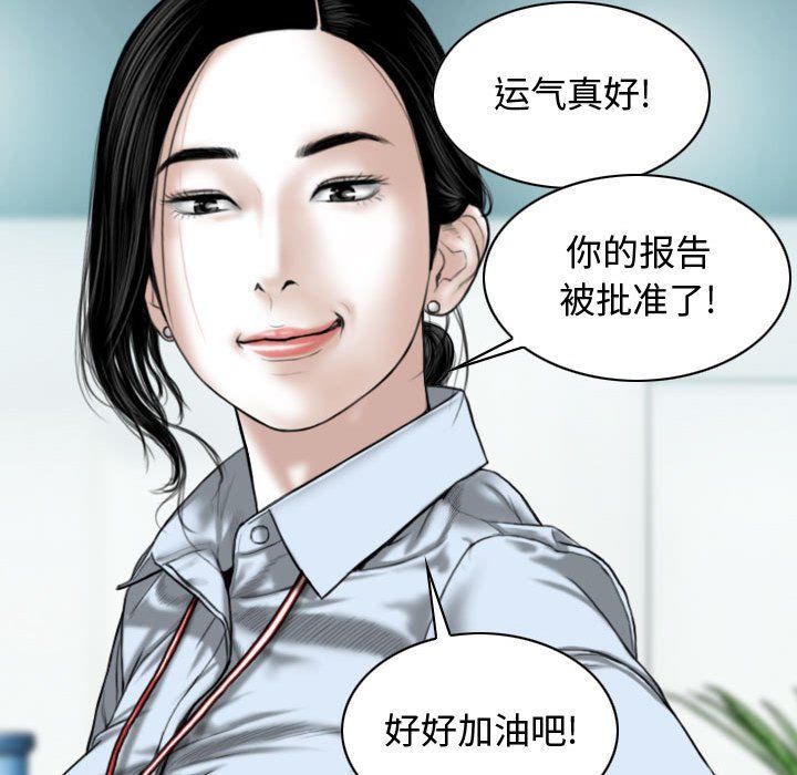 換“友”派對第5話