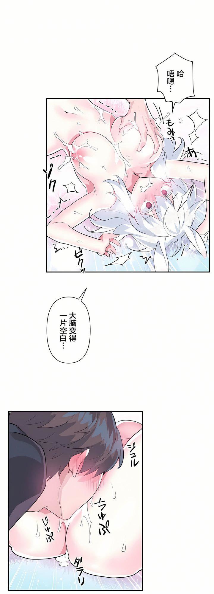 爱爱仙境第15话