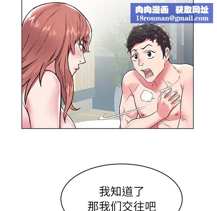 海女第6话