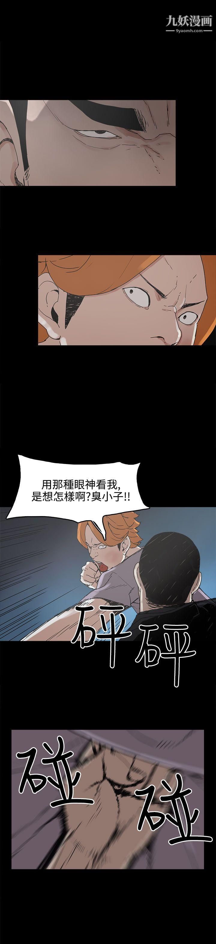 崔强性气与朴银慧第16话