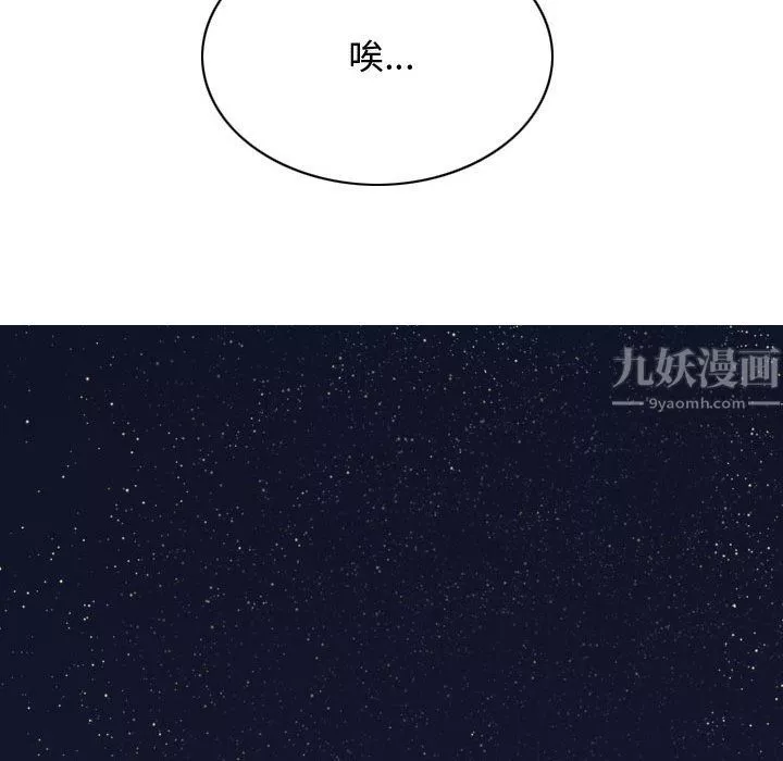 換“友”派對第5話